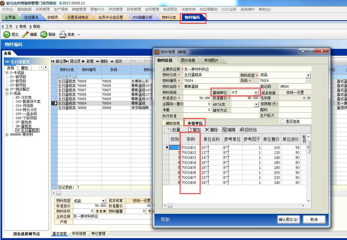 蛋糕店管理从哪些方面提升,蛋糕店管理员工的36个绝招