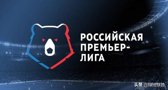今日俄超足球预测,今日俄甲联赛分析