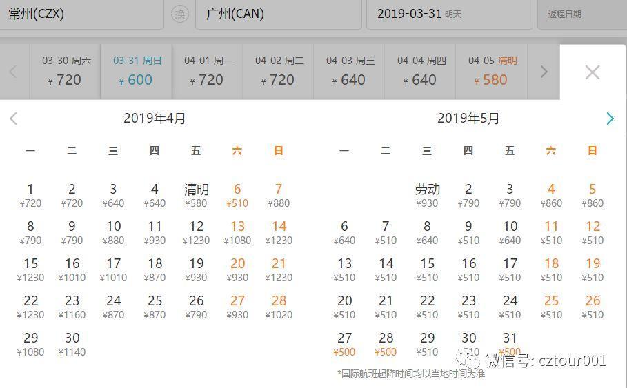 暖春出游季,暖春踏青季特惠