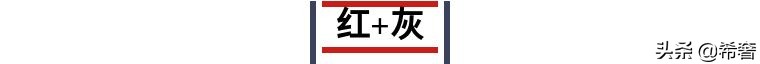 新年穿什么?怎么少得了红色