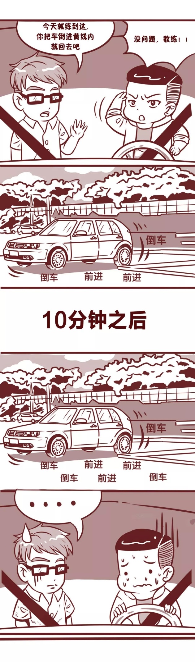 考驾照太难了粤语,考驾照太难不想考能不能退点钱