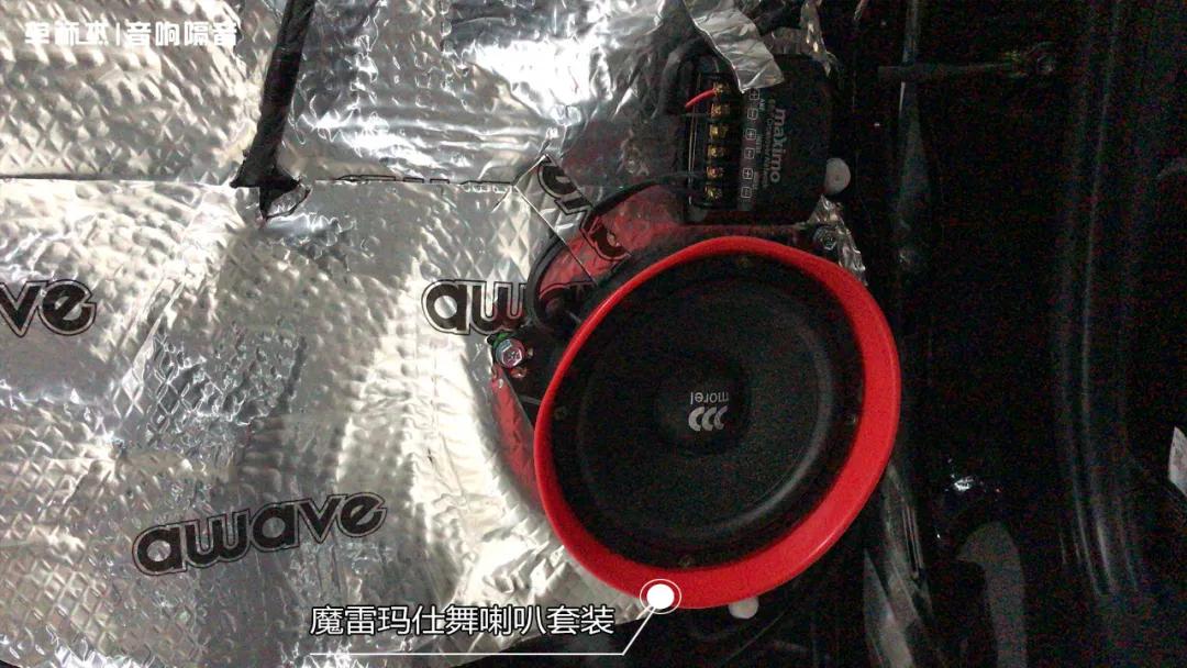 改装|丰田汉兰达柯蕾玛仕舞音响升级,一气呵成,好听到炸