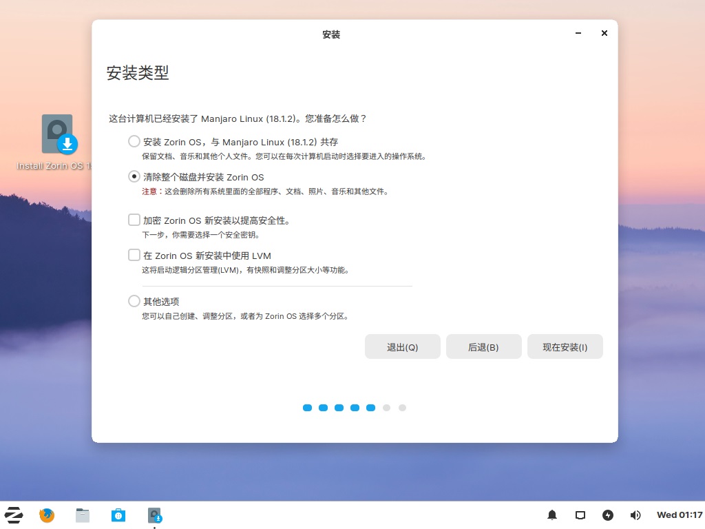 老电脑更新win7还是win10好,zorinos16测评