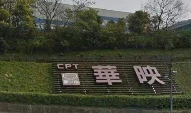 华映进入破产重组,华映科技破产重组后的走势