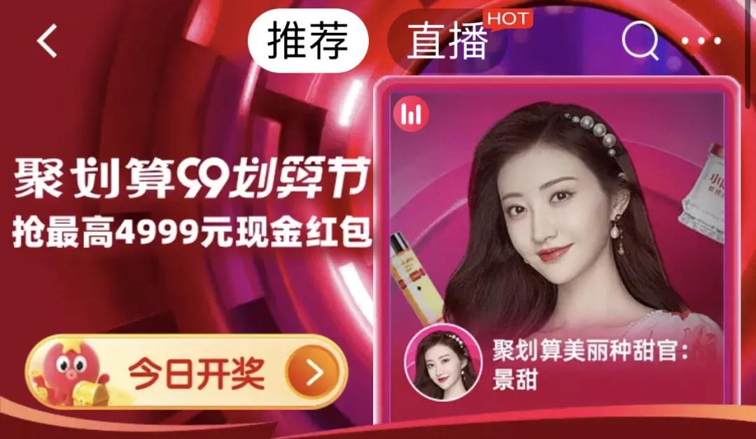 电商平台百亿补贴,哪几个电商有百亿补贴