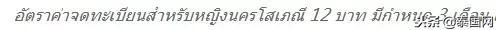卖淫嫖娼曾是节日习俗？细谈泰国色情业的前世今生