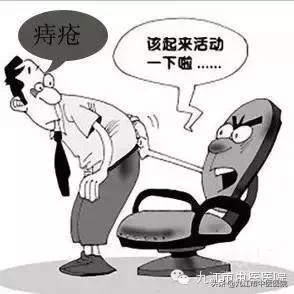 预防痔疮有妙招,预防痔疮的八大锻炼法漫画