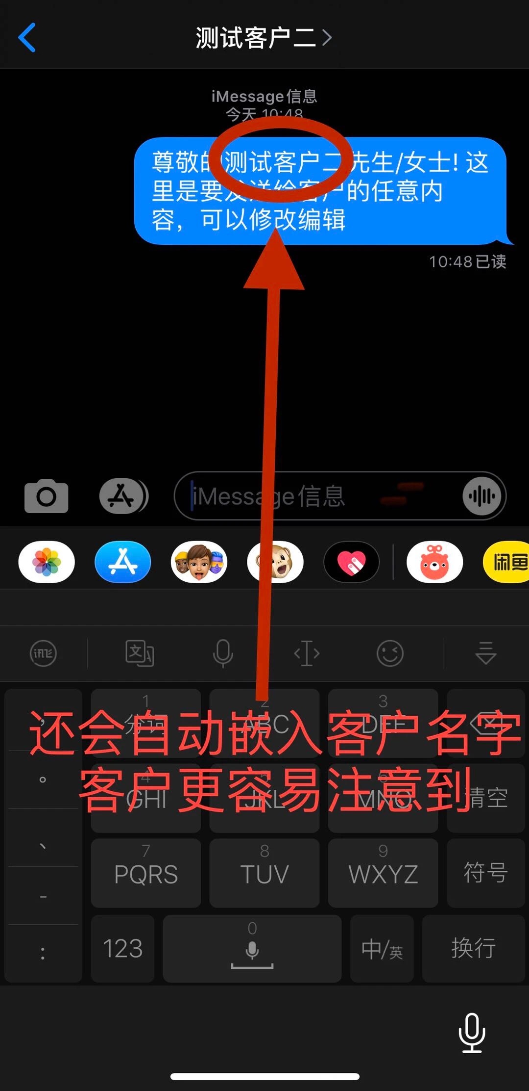 营销短信群发六个小技巧,短信群发怎么操作省钱