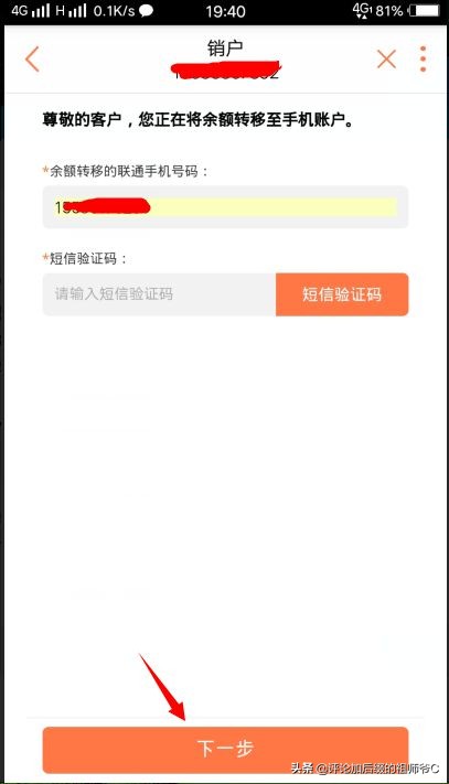 电话卡销户不用再跑营业厅,电话卡销户可以在手机上办吗