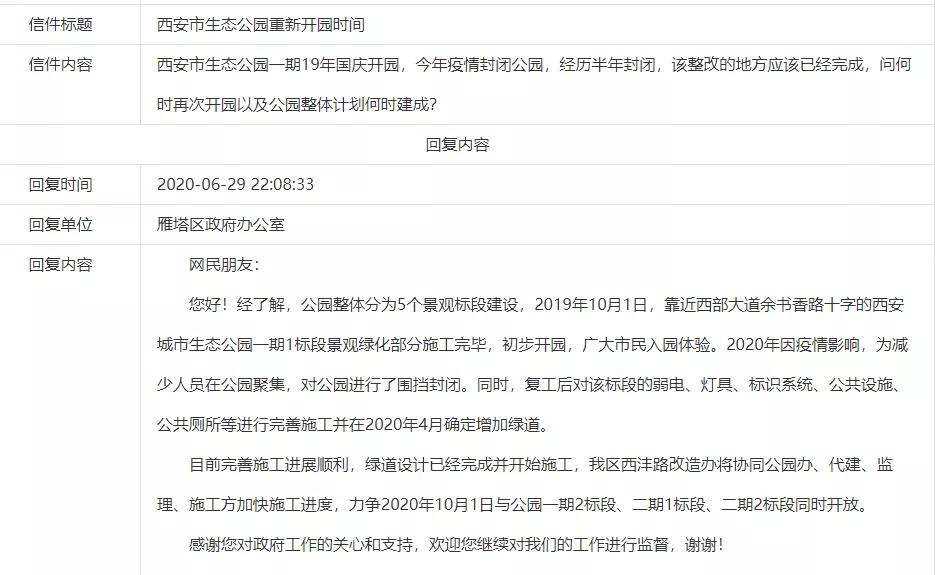 宜家落户东南新城,宜家落户新山