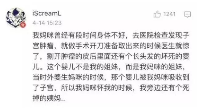 畸胎瘤为什么有毛骨头,51岁女子肚子里有畸胎瘤吗