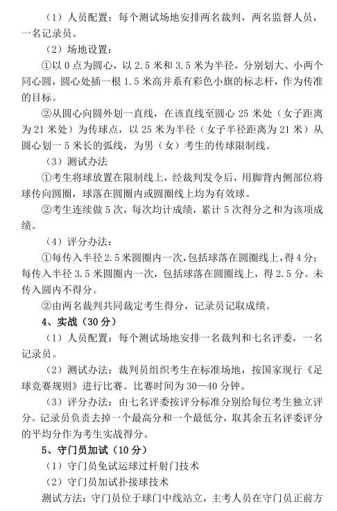 大连36中有尖子班吗,大连足球特长考试