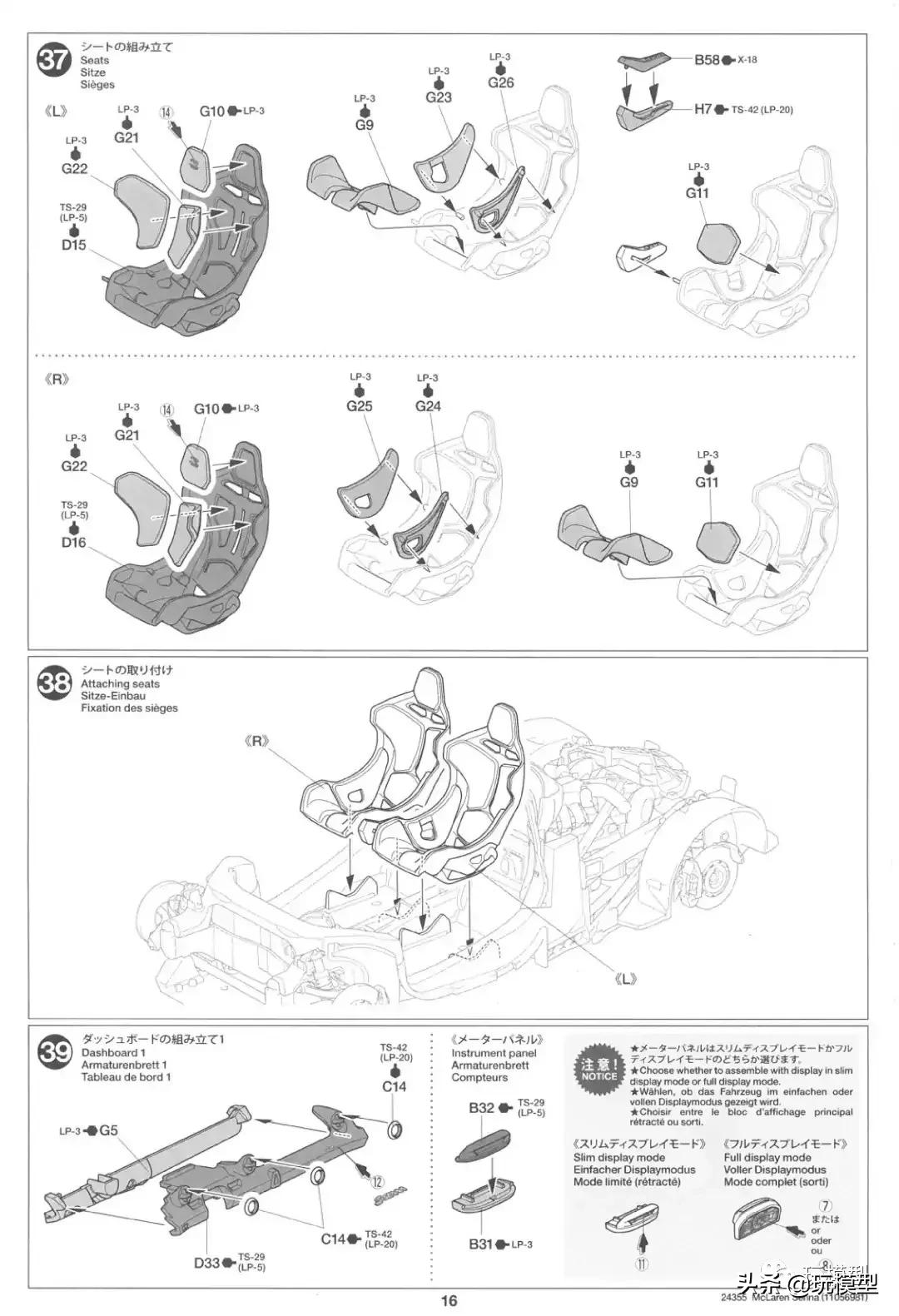 田宫1:48海岛,田宫tt02迈凯伦塞纳