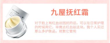 红血丝修护淡斑面霜国货测评,去红血丝面霜产品排行榜10强