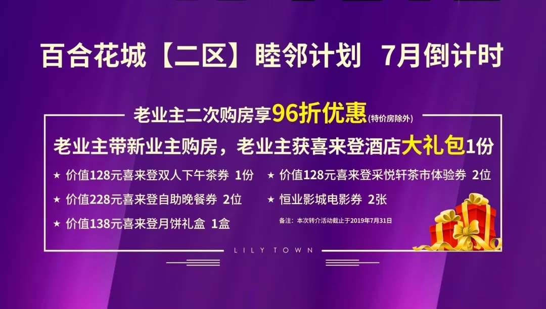 百合花城二区收楼,百合花城二期二手房