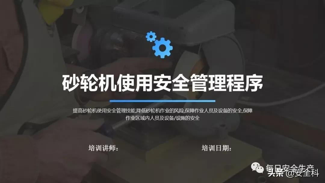 2009年砂轮机破裂伤人事件,砂轮机安全事故案例真实视频