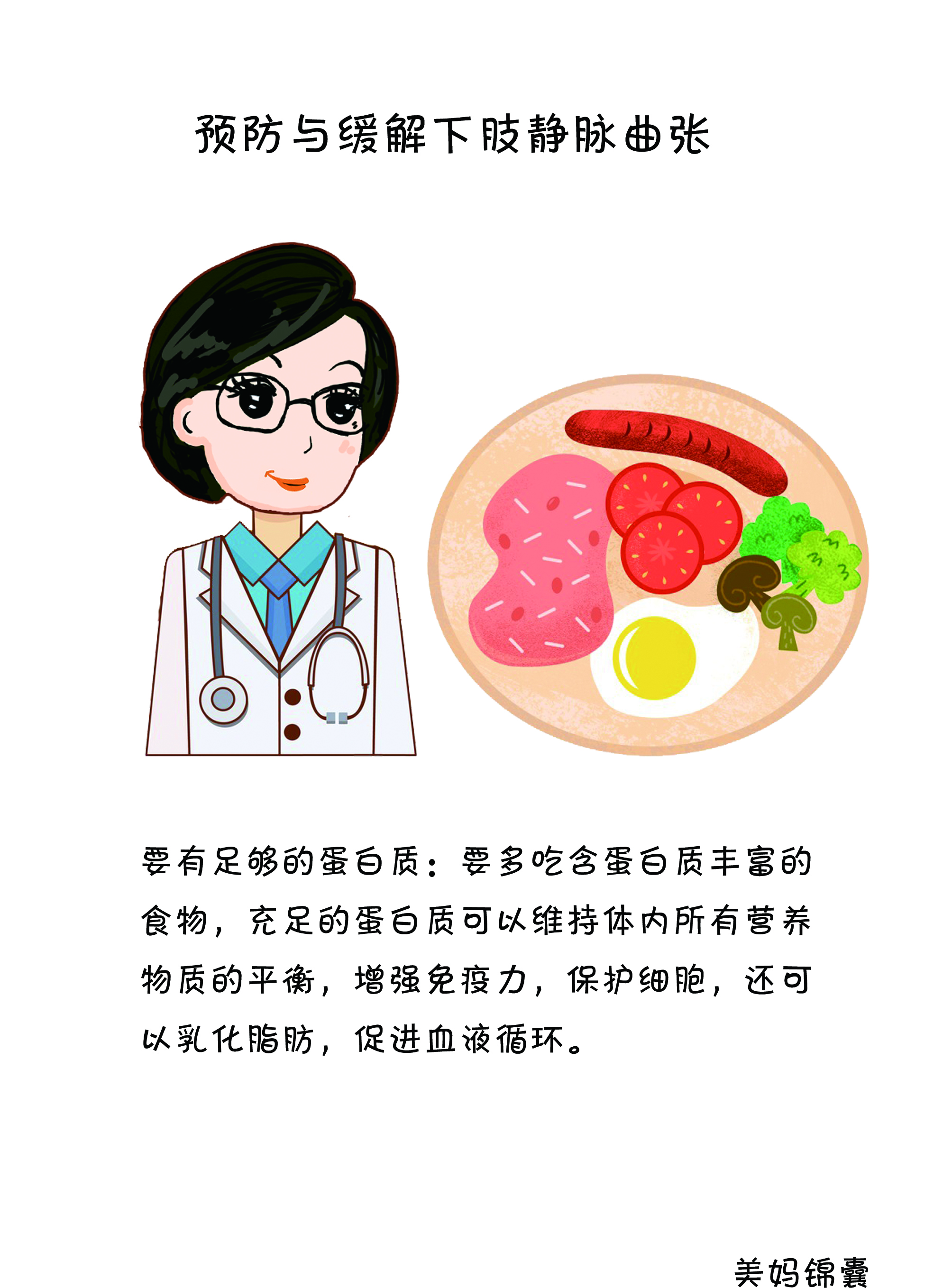 孕妇怎么预防下肢静脉曲张,孕期怎么注意静脉曲张的症状