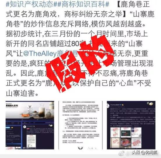 冲泡的鹿角巷是真的还是假的,鹿角巷到底有多可怕