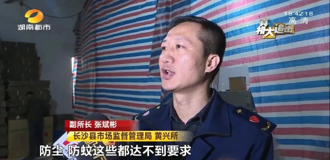 蚊虫飞舞，添加剂靠手感！每天送货上百件，黑心花式棉花糖流向调查