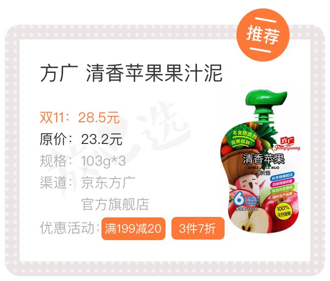 双十一种草清单平价,双11好物清单在哪里