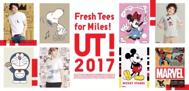 ut优衣库品牌,优衣库ut的优势