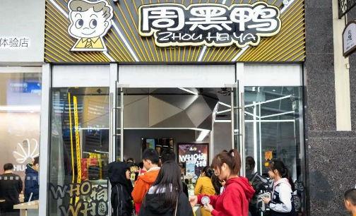 煌上煌绝味周黑鸭排名,可以和周黑鸭抗衡的卤味巨头