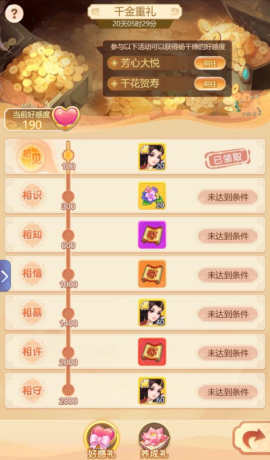 梦幻西游嘉年华杨千嬅,梦幻西游网页版周年庆蓬莱仙人