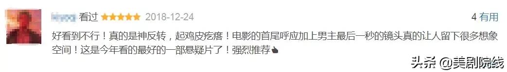 最新反转,十大必看的反转片