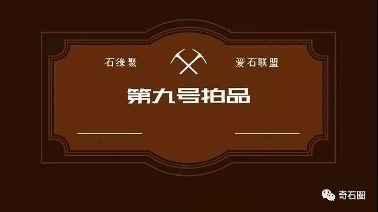 久违了，「石缘聚」开年第一拍即将开启