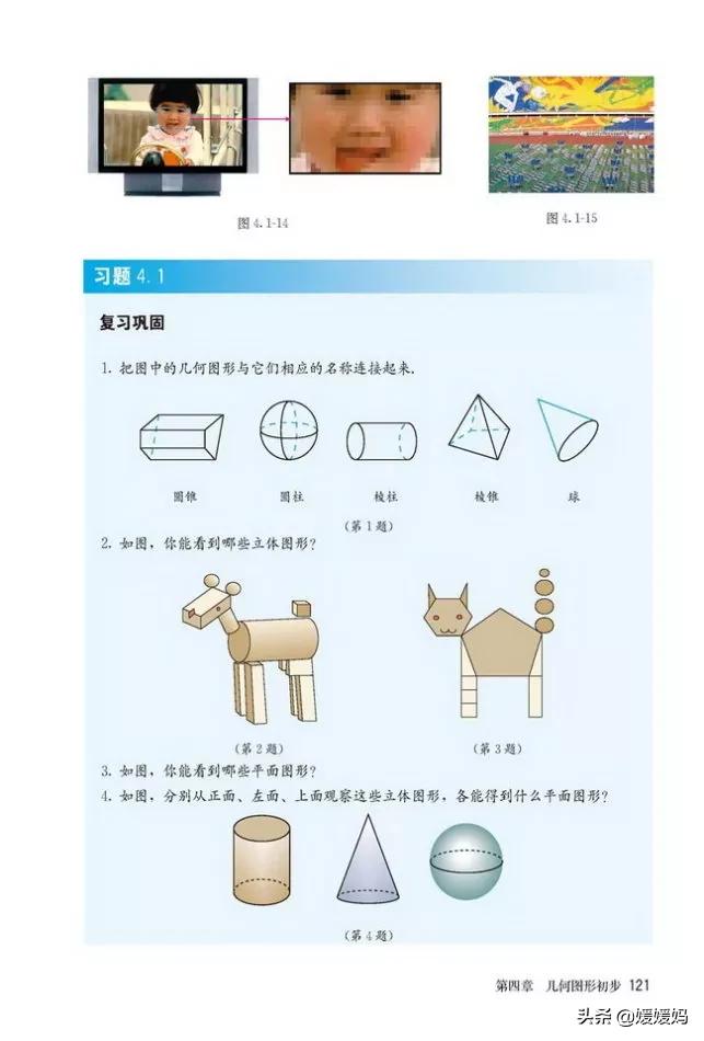 初中数学七年级上册课本,初中数学人教版七年级上册电子版