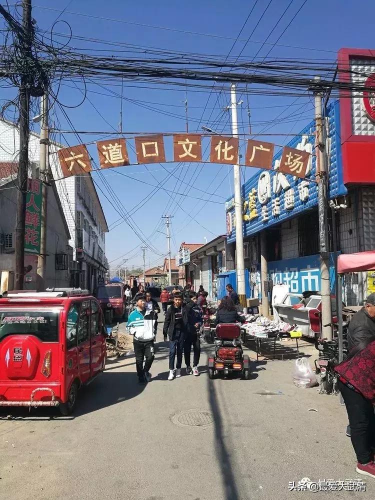 武清六道口的都来看看！写的太好啦！