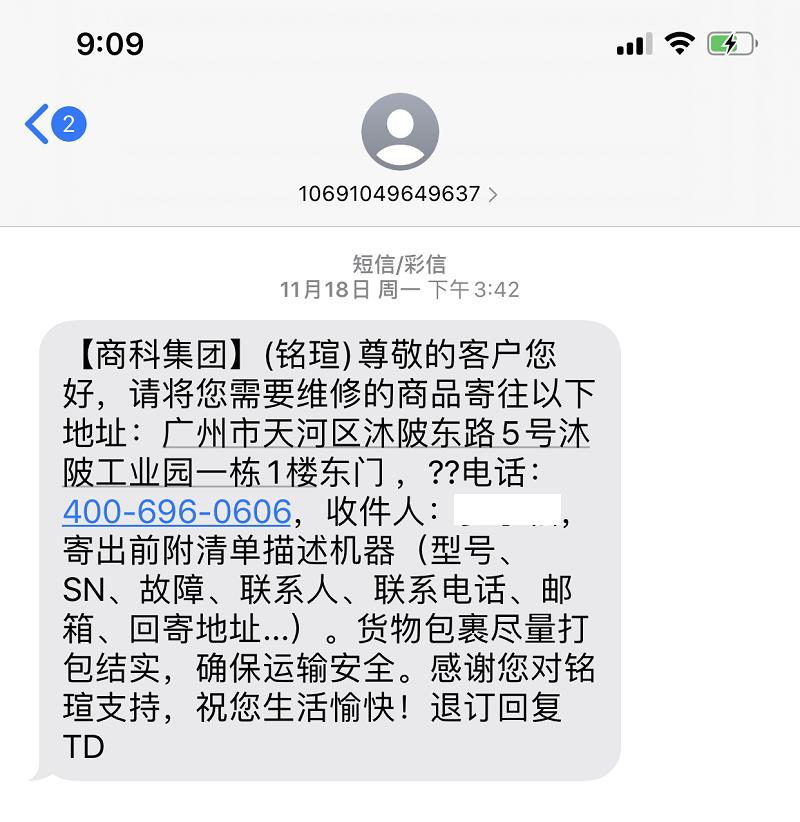 个人送修还是走电商平台？一次主板个人送修记