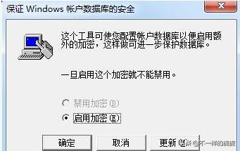 让女朋友的电脑开机密码形同虚设，最全Windows系统密码破解
