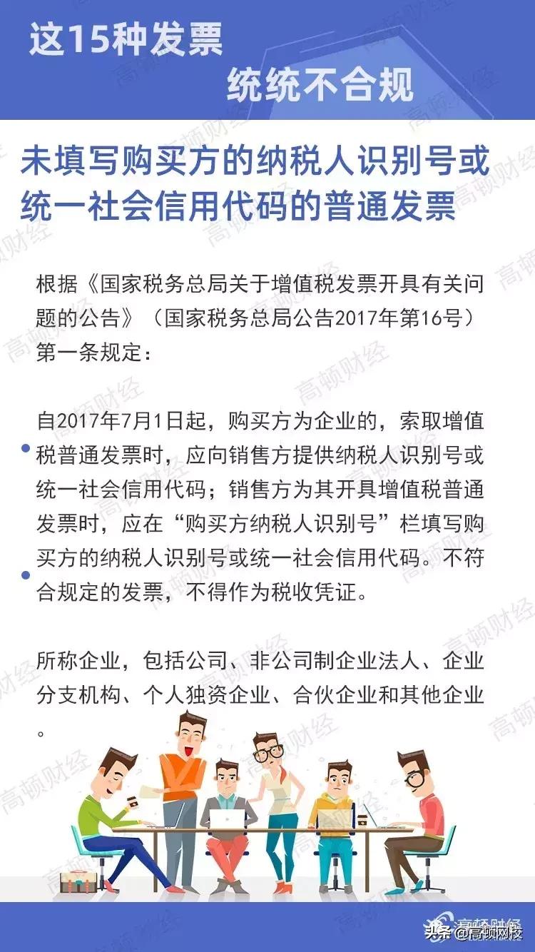 会计人注意这5种发票不能作废,收到这10种发票不能报销一律退回