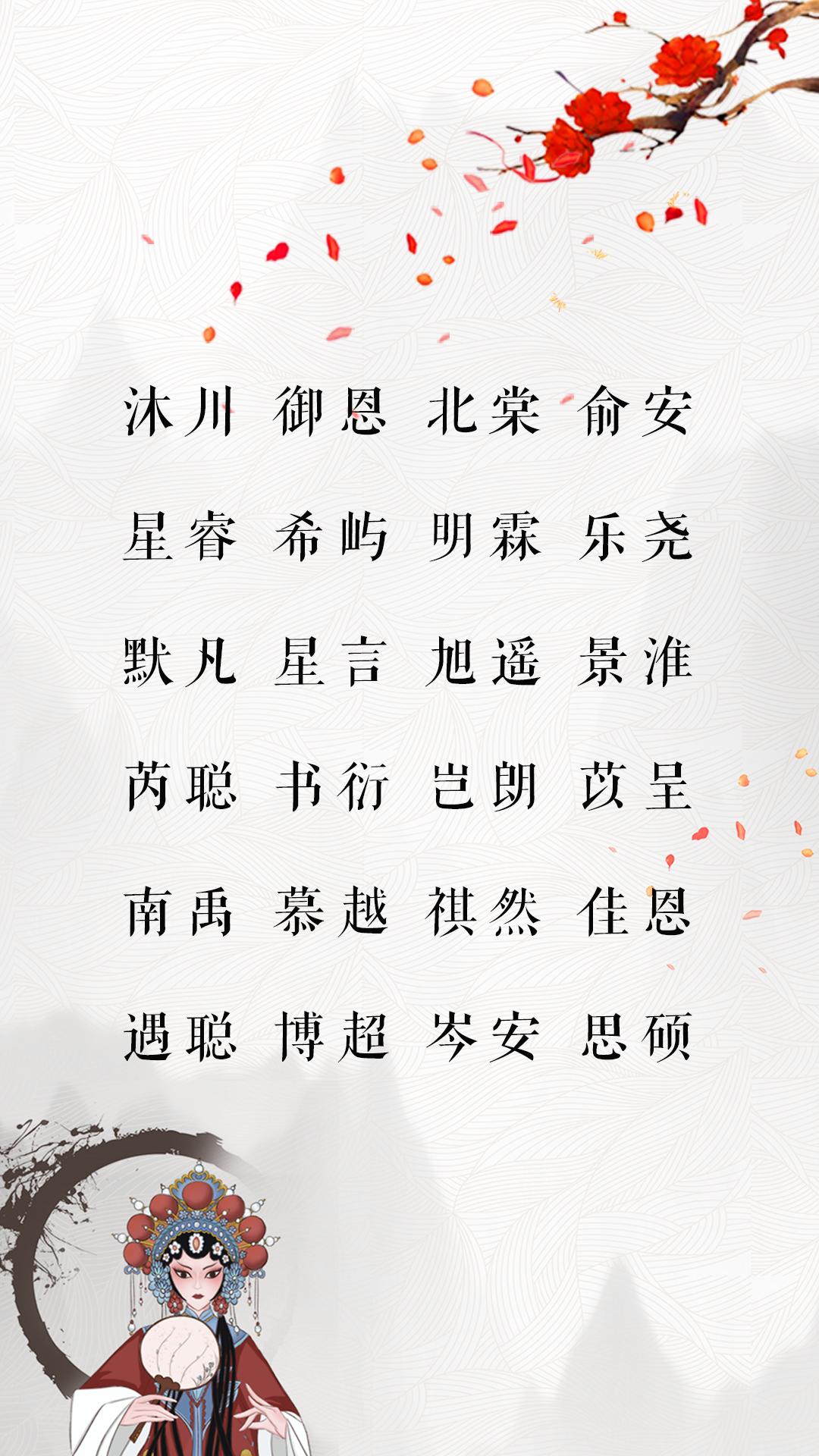 牛宝宝起名带草字头三点水的名字,五行属水但不带三点水的字有哪些