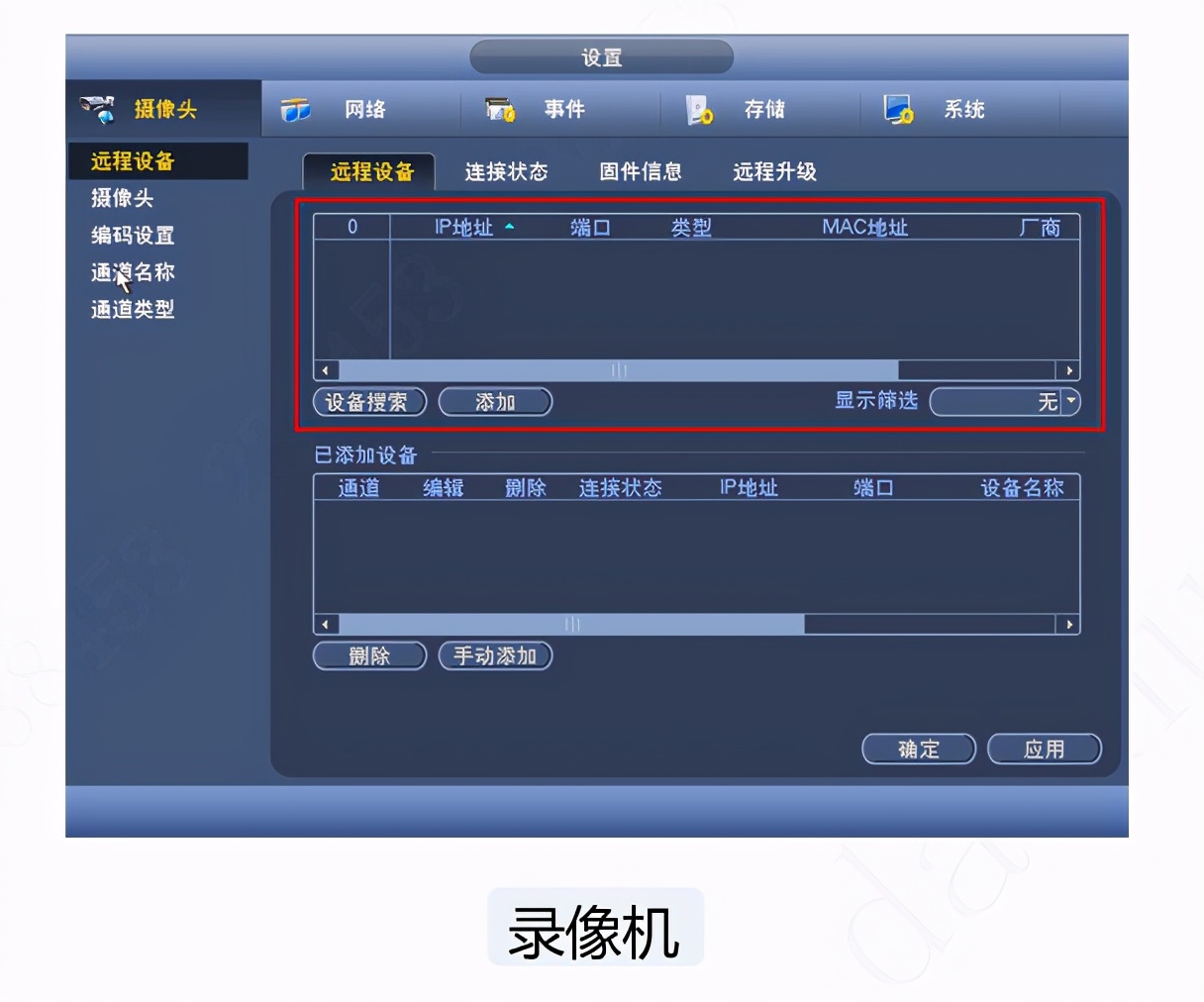 摄像机使用方法详解,速视摄像机