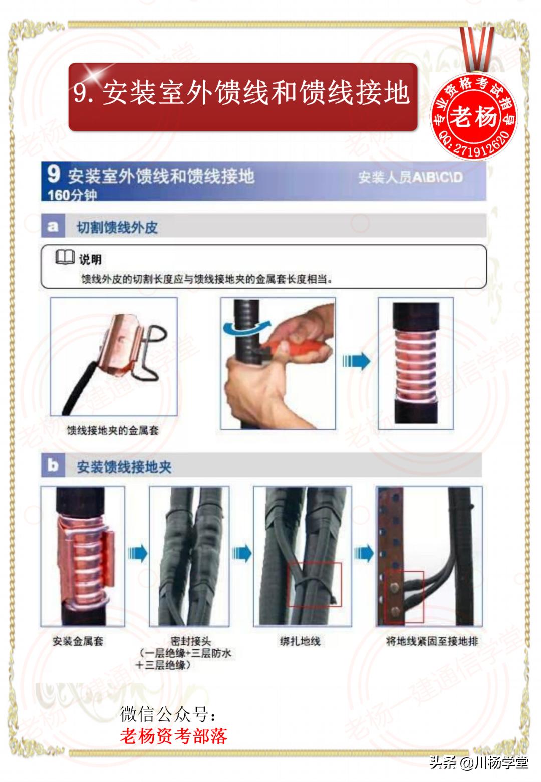 天馈系统的安装流程,天馈系统安装一般流程