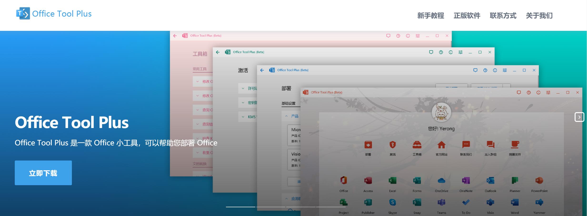 windows11系统的office怎么激活,windowsoffice如何下载和激活
