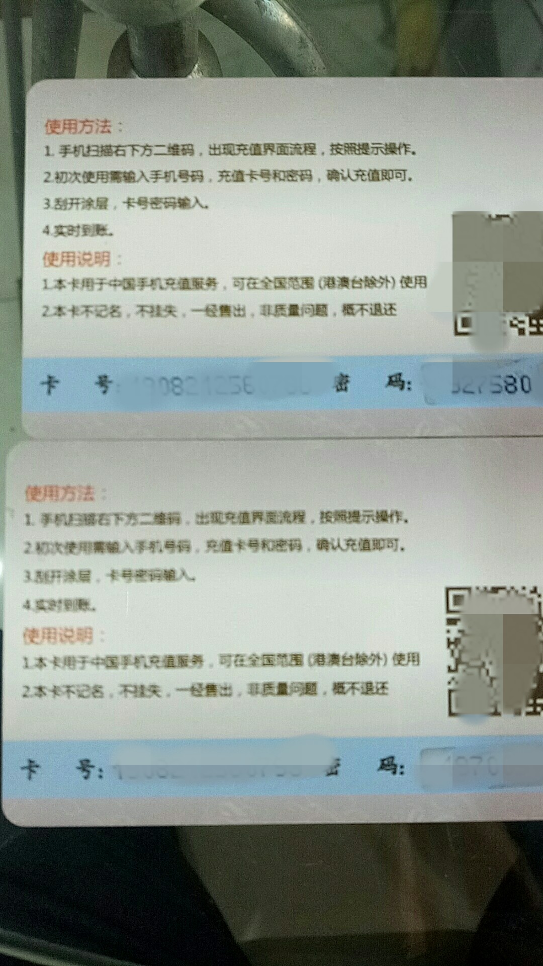 十块钱可以充100块的话费,100元的充值卡10元是真的吗