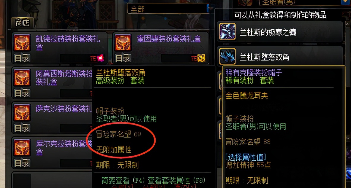 dnf永恒大陆攻略升级史诗,dnf永恒大陆巨龙套选择