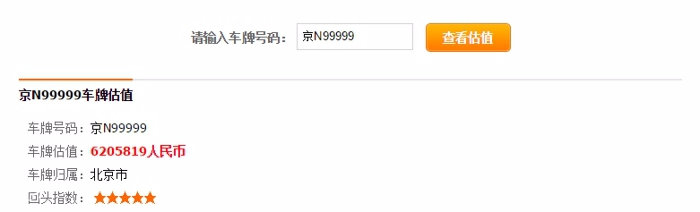 北京最牛速腾，有人出价150万被拒绝，开出去总被人当*牌套**车