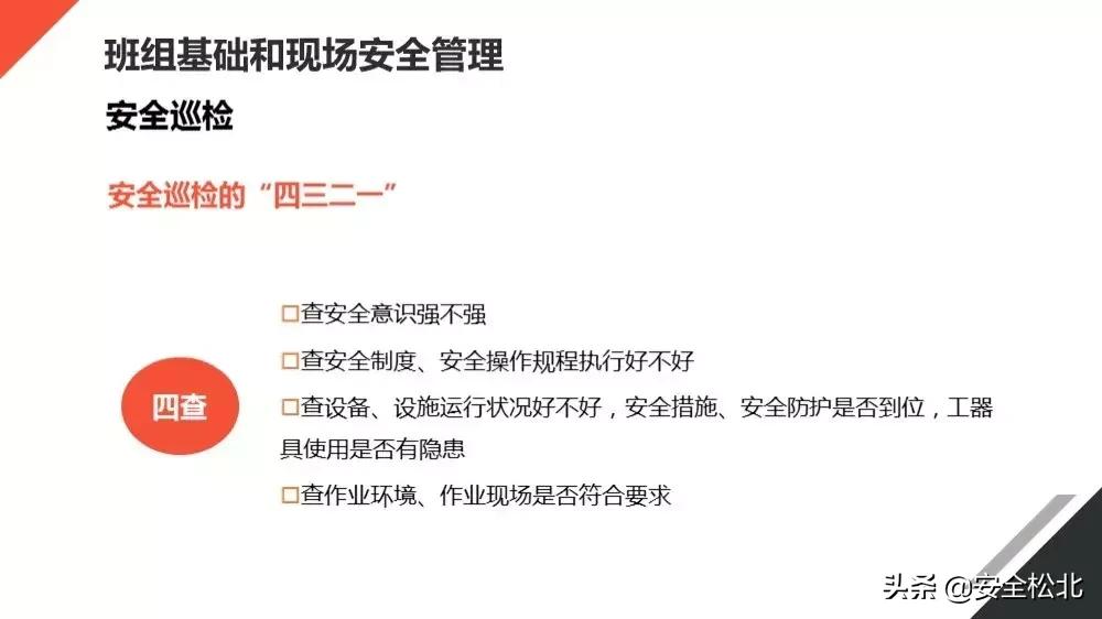 安全生产管理安全员哪里学习,安监人员安全管理知识培训考试