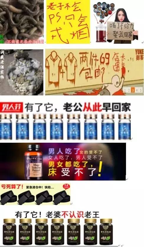 规则｜丑陋不雅/负面不适的图片与负面信息禁止推广