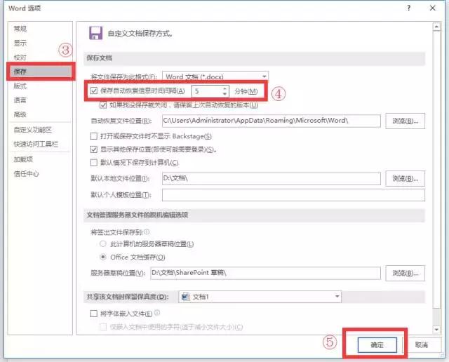 毕业论文排版答辩全攻略,word高级应用毕业论文排版步骤