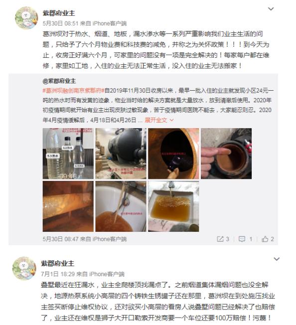 葛洲坝地产之痛,房地产项目工程出现问题