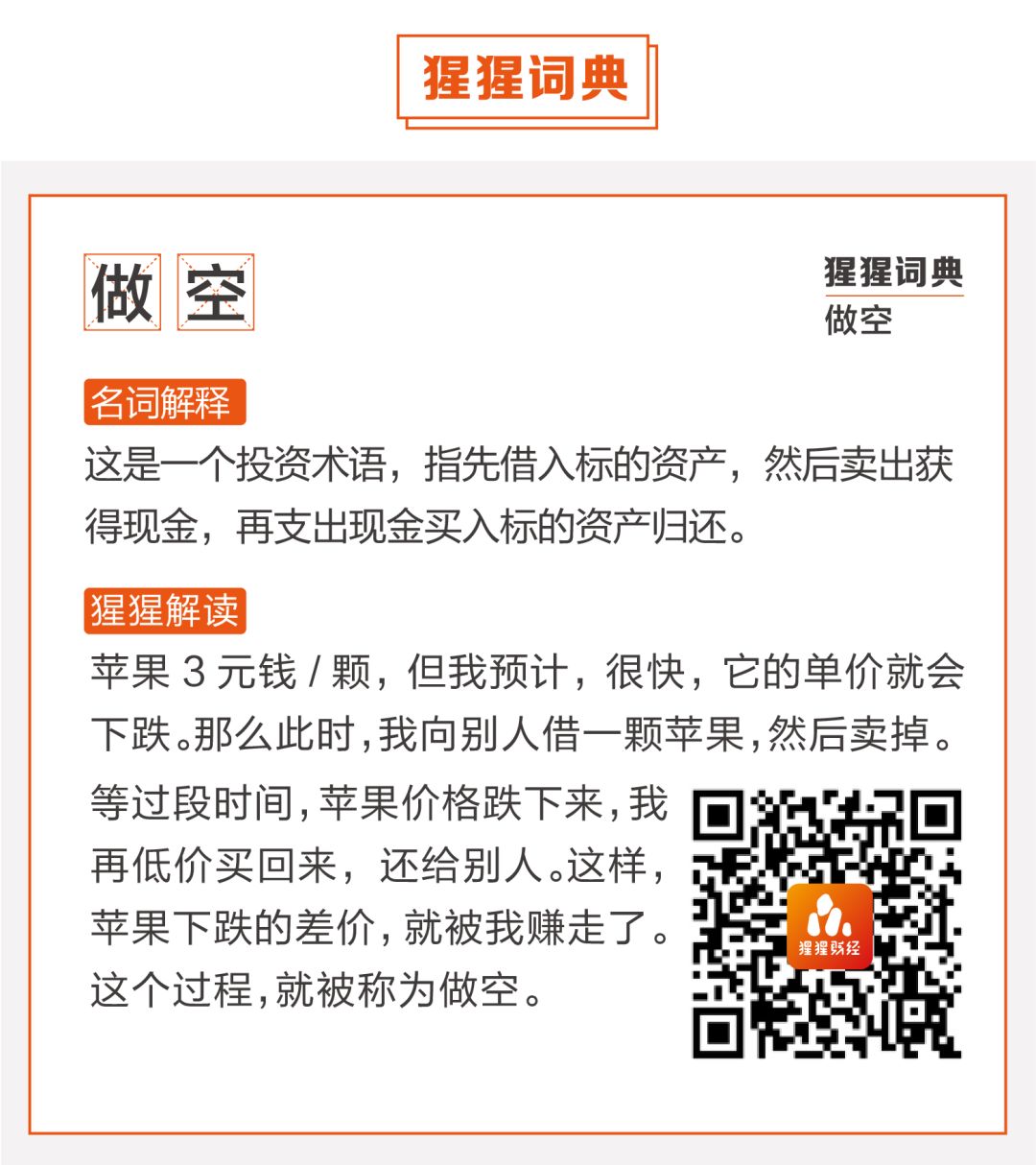 这个撒币行业，又来了！一文看懂微信炒股*局骗**