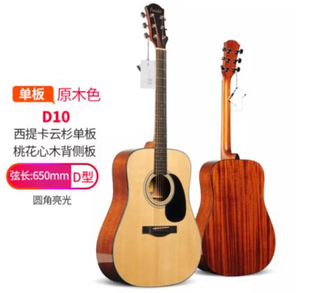 新手入门第一把吉他推荐,推荐几款适合初学者的吉他