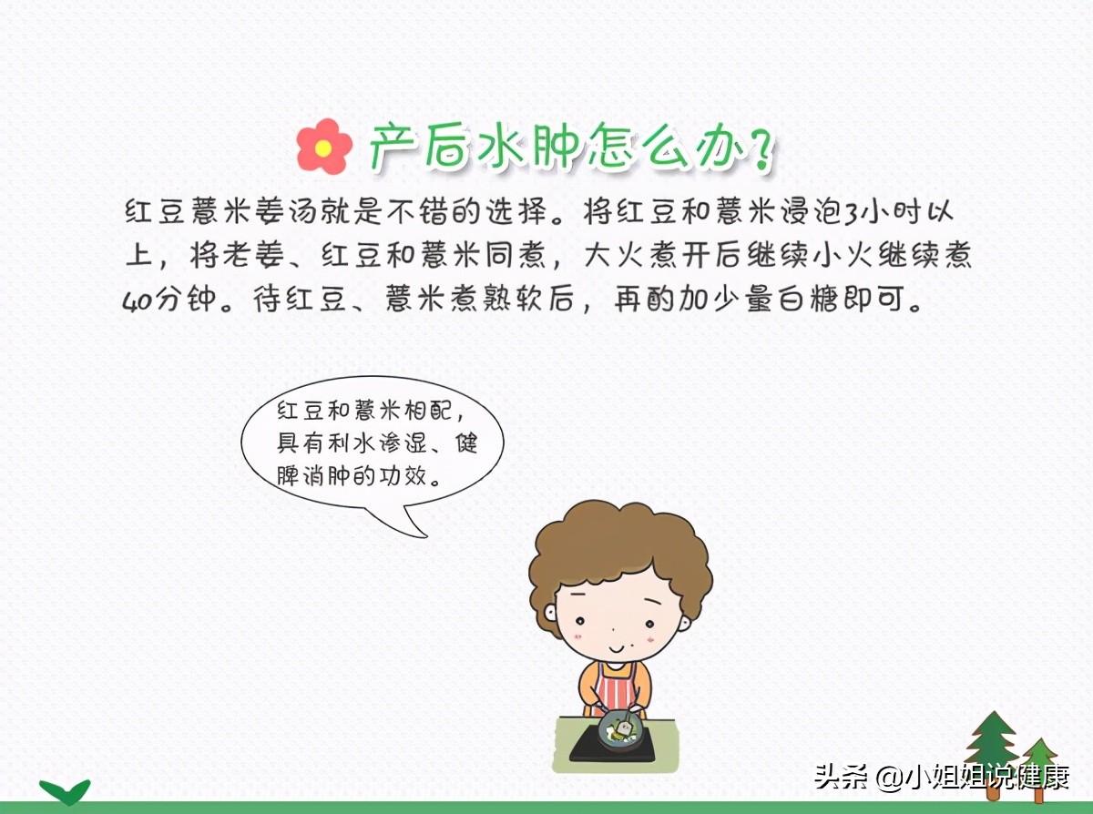 新妈妈产后恢复妙招大全,产后水肿调理食谱推荐