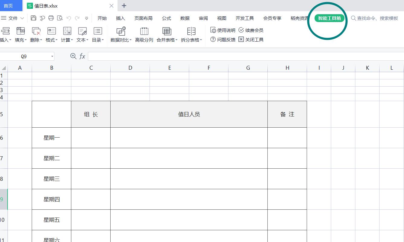 excel如何插入斜线表头并输入文字,excel学习教程插入斜线表头