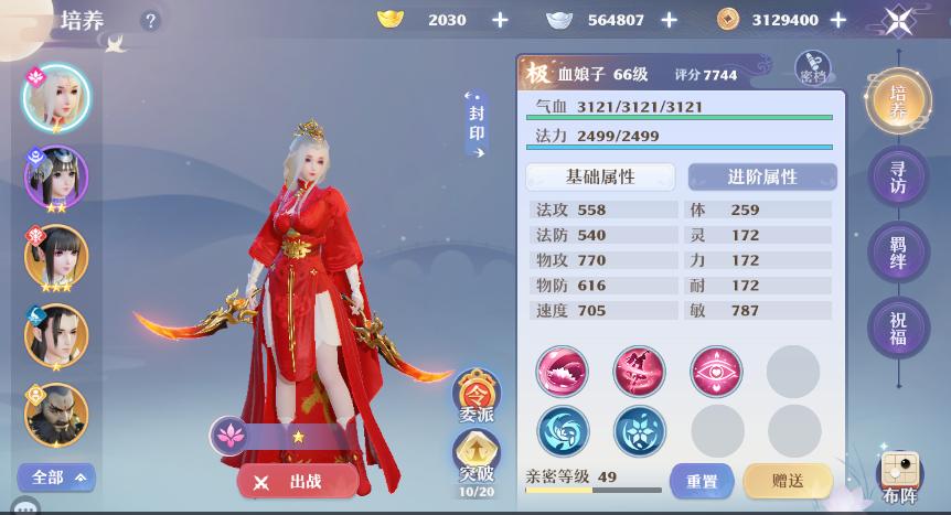 梦幻新诛仙长生堂可以群体封印吗,梦幻新诛仙神州劫攻略